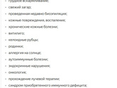 Диодная лазерная эпиляция - противопоказана с синей татуировкой ?