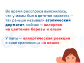 Атопический дерматит, помогите