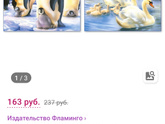 Энциклопедии для трехлетки