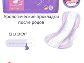 Вопрос гигиены ?