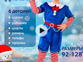 Костюм гнома на новый год в садик 🤍