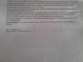 У ребенка болят ноги, в особенности правая. Кто сталкивался?