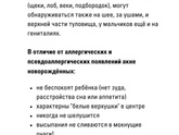 ? одно лечишь другое
