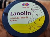 Ланолин