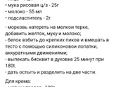 Морковный ПП торт