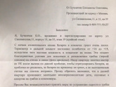 В продолжение к теме плесени
