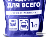 Отбеливатель