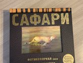 Фотикулярная книга
