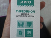 Эндокринолог Всем привет!