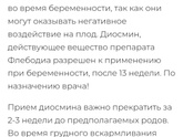 Варикоз и беременность