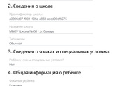 Подала утром заявление в