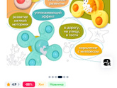 Полезные вещи для малышей.