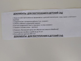Садик