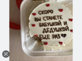 Торт для родителей
