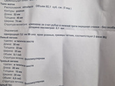 Тест реагент?