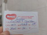 🥰😍 Родила.