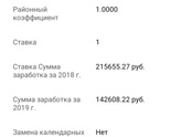 Вопрос по БиР