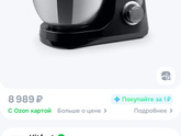 Миксер