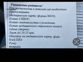 Подскажите