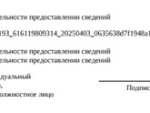 Налоговый вычет