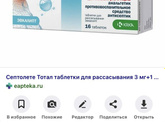 Что лучше от горла