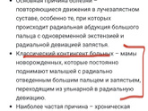Болит мышца