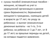 Расчет пособий