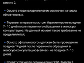 Убрали 3 скрининг🙄