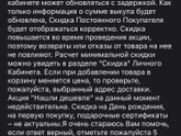 Кто в курсе почему