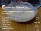 Оладьи пышные
