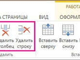 как удалить линеечку??