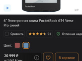 Электронная книга