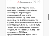 Холестерин ?