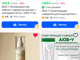 Косметика из Китая