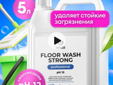 Средство для мытья пола
