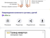 Артрит? Что за зверь такой? Кто сталкивался