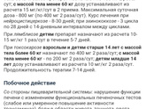 Глисты