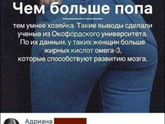 Боже...