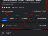 Мать и Дитя на Севаке, Москва.