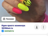 Может что то из