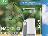 Ингалятор небулайзер