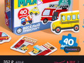 Игрушка в 1,9 года)