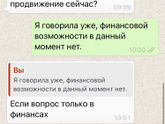 О мошенниках