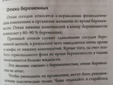 У кого есть отеки, как питаетесь? Что на завтрак едите?