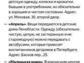 Питер
