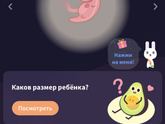 Первое УЗИ..