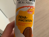 Чистка обуви