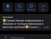 Абхазия Девочки, кто там