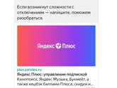 Так никто и не понял по поводу Яндекса..