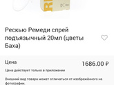 Капли рескью ремеди